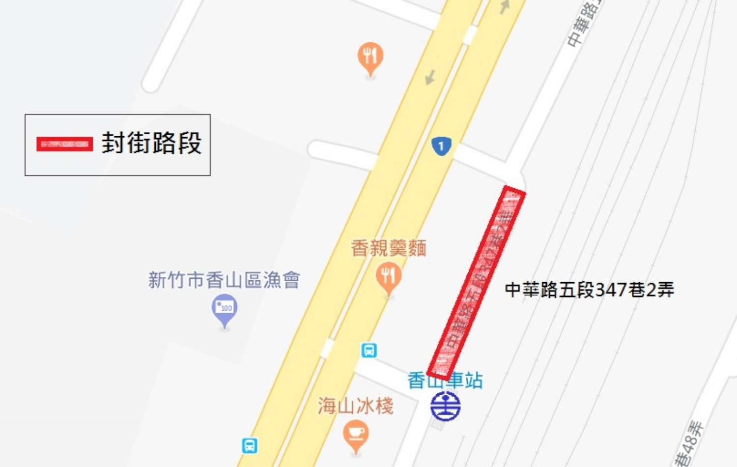 「香山火車站90周年檜樂慶典活動」交通疏導措施