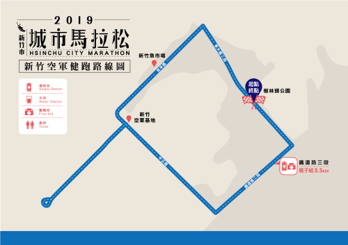 2019新竹市城市馬拉松空軍健跑路線圖