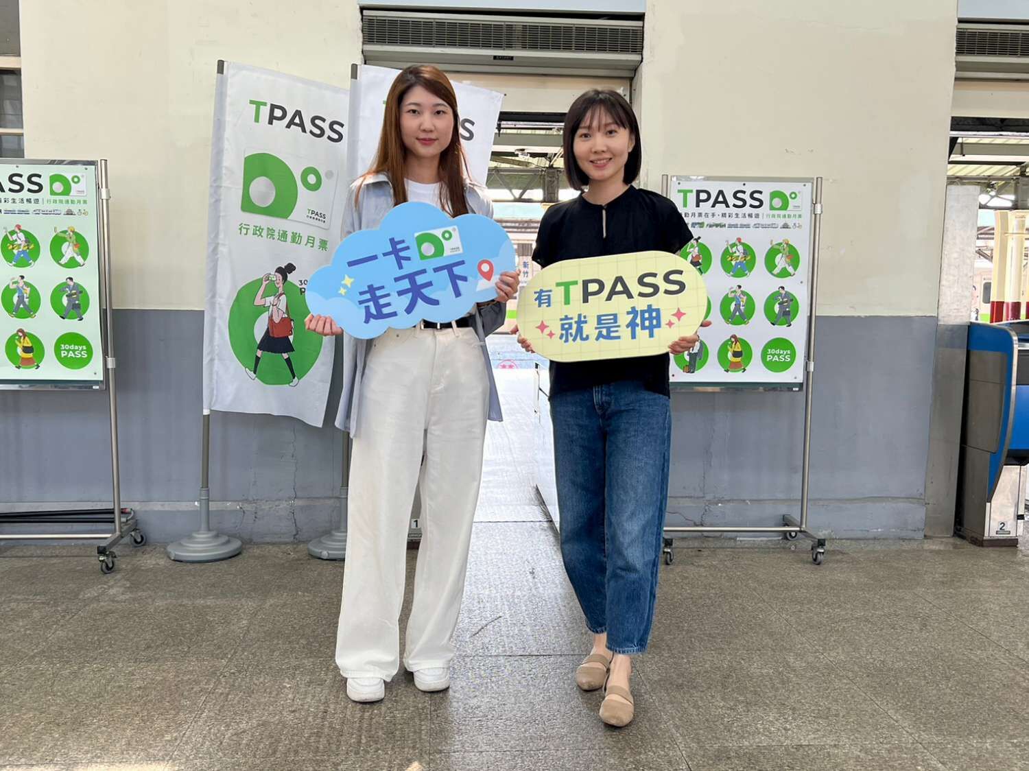 新竹火車站TPASS通勤定期票進站口