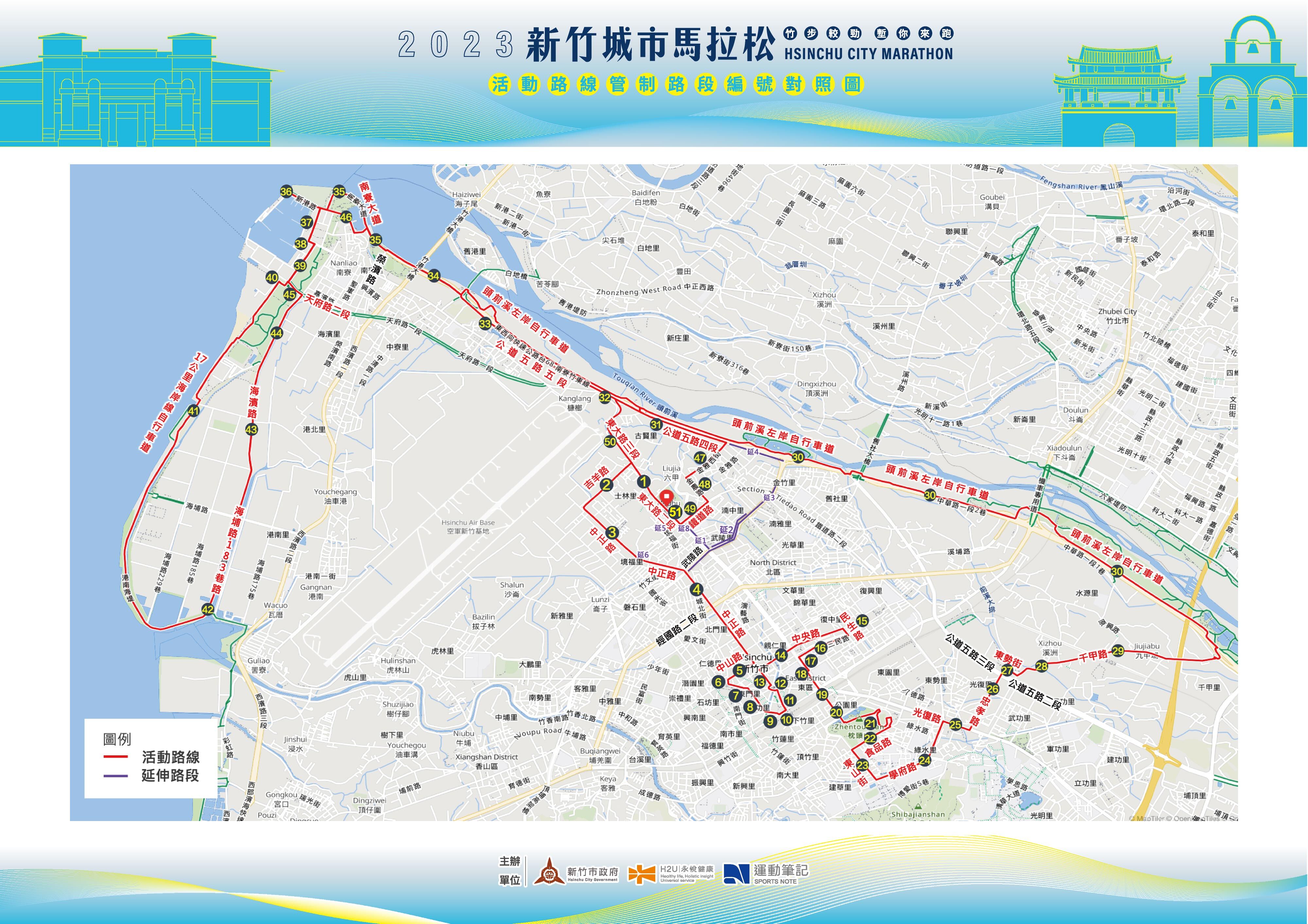 「2023新竹城市馬拉松」管制路段編號對照圖。